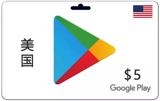 Google谷歌礼品卡|美国谷歌充值卡卡密5-100美元Google礼品卡自动发货（活动优惠）